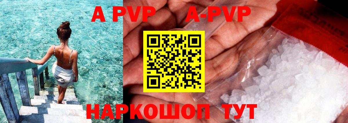 APVP  Alpha PVP крисы CK  APVP Соль  Вход с VPN  Лесосибирск 