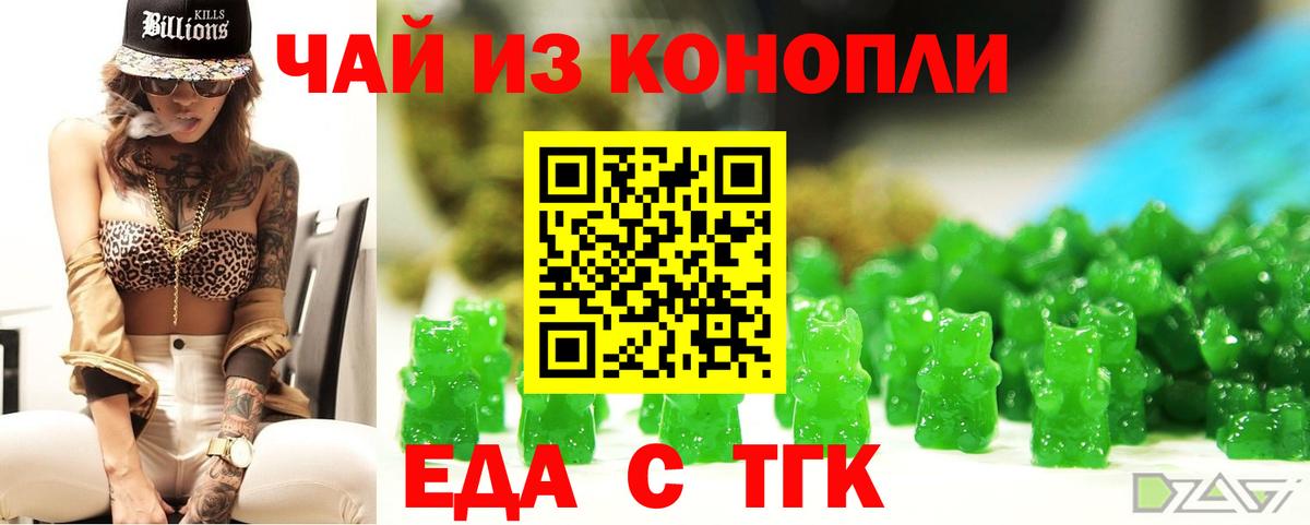 Cannafood конопля Лесосибирск