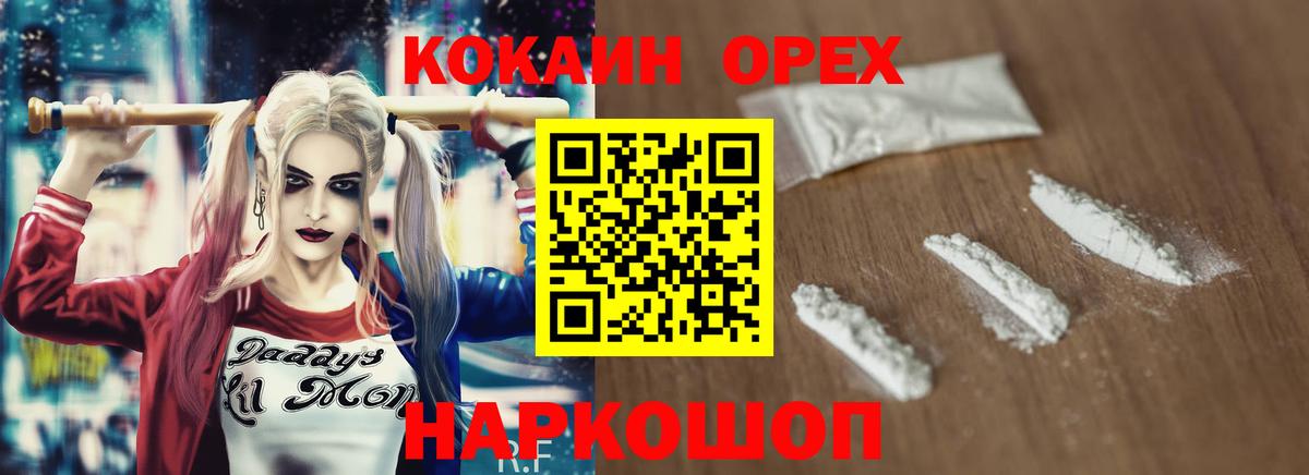 Кокаин Columbia Лесосибирск
