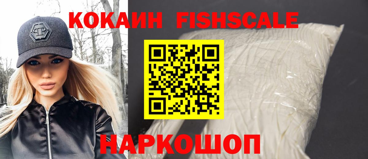 Cocaine Эквадор  Вход с VPN  КОКАИН Columbia  Лесосибирск 