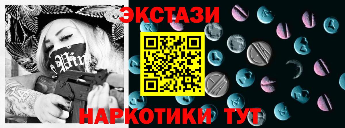 Ecstasy 280мг  Вход с VPN  Ecstasy  Лесосибирск  Экстази Philipp Plein 