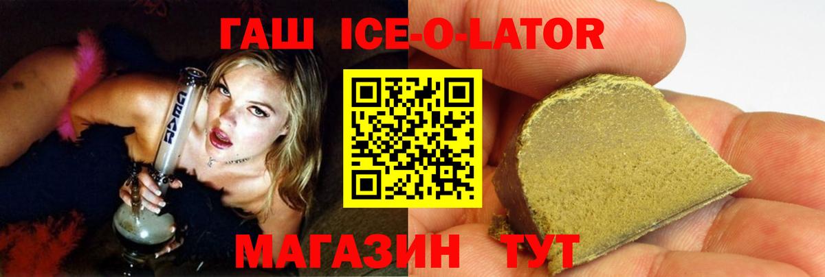 ГАШ Изолятор Лесосибирск