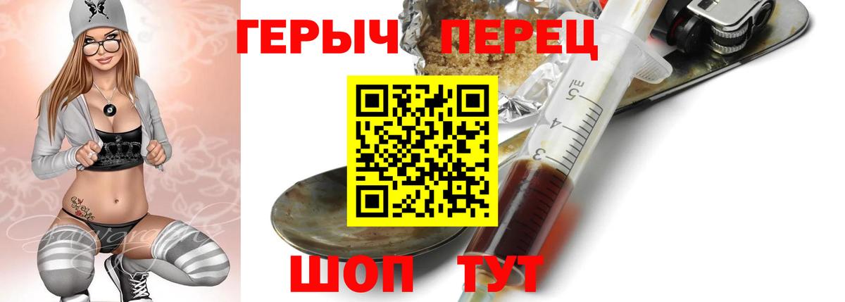 Героин Heroin  Вход с VPN  Лесосибирск 