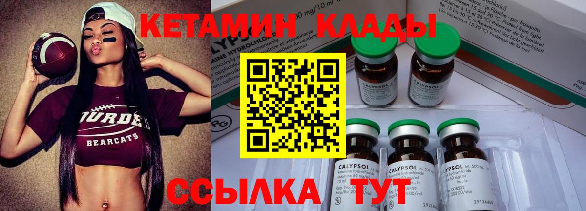 маркетплейс официальный сайт  Кетамин VHQ  Вход с VPN  Лесосибирск 