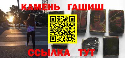 синтетический гашиш Гусь-Хрустальный