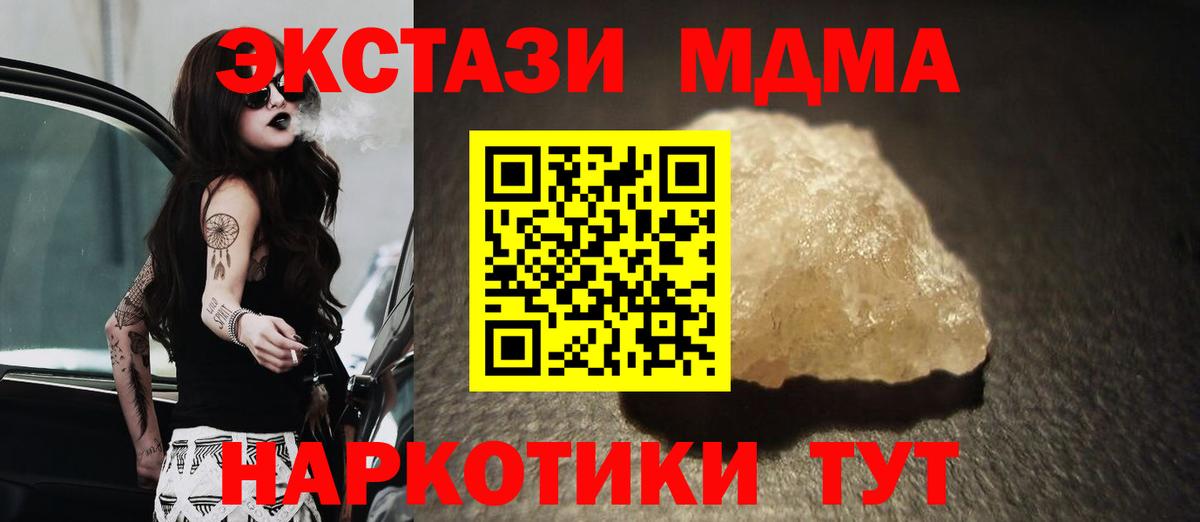 MDMA молли  MDMA  Лесосибирск  MDMA кристаллы  Вход с VPN 