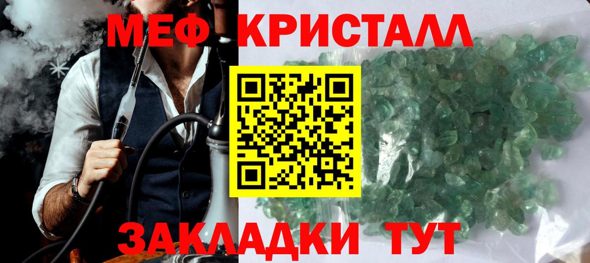 Мефедрон  МЯУ-МЯУ мука  Лесосибирск  Вход с VPN  что такое   Мефедрон 4 MMC 