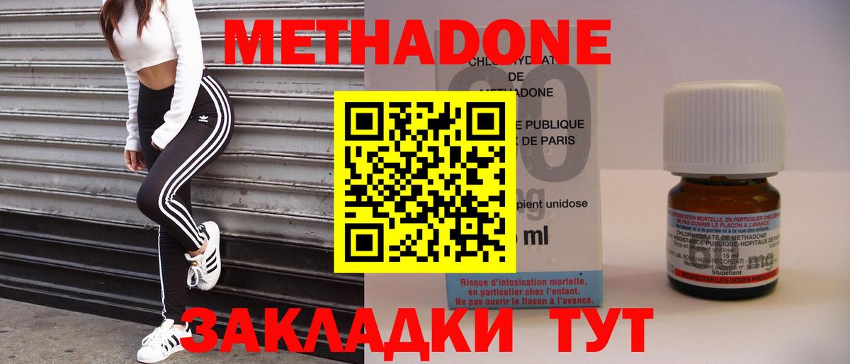МЕТАДОН кристалл Лесосибирск
